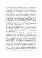 [국제경제질서 (國際經濟秩序) 발전과정] 국제경제질서의 변천 6페이지