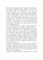 [국제경제질서 (國際經濟秩序) 발전과정] 국제경제질서의 변천 8페이지
