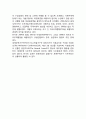 [국제경제질서 (國際經濟秩序) 발전과정] 국제경제질서의 변천 9페이지