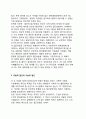 [기획의 분류] 기획 접근유형의 분류 - 팔루디(Faludi), 허드슨(Hudson), 힐리(Healey)의 분류 4페이지