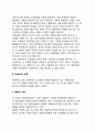 [기획의 분류] 기획 접근유형의 분류 - 팔루디(Faludi), 허드슨(Hudson), 힐리(Healey)의 분류 5페이지