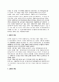 [기획의 분류] 기획 접근유형의 분류 - 팔루디(Faludi), 허드슨(Hudson), 힐리(Healey)의 분류 6페이지