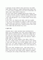 [기획의 분류] 기획 접근유형의 분류 - 팔루디(Faludi), 허드슨(Hudson), 힐리(Healey)의 분류 7페이지
