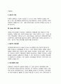 [기획의 분류] 기획 접근유형의 분류 - 팔루디(Faludi), 허드슨(Hudson), 힐리(Healey)의 분류 8페이지