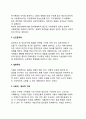 [기획의 분류] 기획 접근유형의 분류 - 팔루디(Faludi), 허드슨(Hudson), 힐리(Healey)의 분류 9페이지