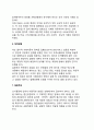 [기획의 분류] 기획 접근유형의 분류 - 팔루디(Faludi), 허드슨(Hudson), 힐리(Healey)의 분류 10페이지