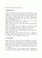 [기획(Planning)의 본질] 기획의 본질적인 요소, 기획의 개념상 논쟁점, 기획관의 변천 4페이지