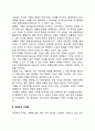 [기획(Planning)의 본질] 기획의 본질적인 요소, 기획의 개념상 논쟁점, 기획관의 변천 5페이지