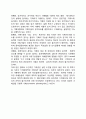 [기획(Planning)의 본질] 기획의 본질적인 요소, 기획의 개념상 논쟁점, 기획관의 변천 10페이지