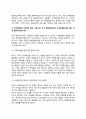[규제영향분석(Regulation Effect Analysis)의 절차] 규제영향분석 절차의 중요성 및 규정사례 3페이지