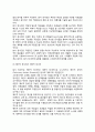 [규제영향분석(Regulation Effect Analysis)의 절차] 규제영향분석 절차의 중요성 및 규정사례 5페이지