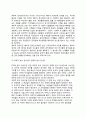 [규제영향분석(Regulation Effect Analysis)의 절차] 규제영향분석 절차의 중요성 및 규정사례 6페이지