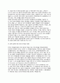 [규제영향분석(Regulation Effect Analysis)의 절차] 규제영향분석 절차의 중요성 및 규정사례 8페이지
