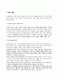 [기획과 지식] 기획(Planning)과 지식관리(knowledge management) - 효율적인 기획을 위한 지식관리의 과정 3페이지
