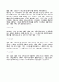 [기획과 지식] 기획(Planning)과 지식관리(knowledge management) - 효율적인 기획을 위한 지식관리의 과정 5페이지