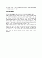 [공공서비스의 민간화(Privatization)] 공공서비스 민간화의 의의(개념, 배경)와 내용, 민간화의 효용과 문제점 7페이지