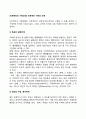 (프로젝트의 기획과정) 프로젝트 기획(Project Planning)의 단계(순서) 2페이지