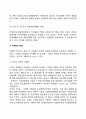 [기획(企劃)의 발달과정] 기획제도의 전개과정, 기획의 발달요인, 기획관의 변천 7페이지