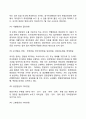 [민원행정 (民願行政)] 민원행정의 개념(정의, 특성), 민원의 유형 6페이지