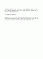 [민원행정 (民願行政)] 민원행정의 개념(정의, 특성), 민원의 유형 7페이지
