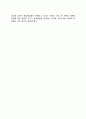 [기획이론 (Planning theory)] 기획이론의 개념과 영역, 종류 8페이지