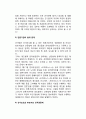 [언론자유(言論自由)와 선거질서(選擧秩序)의 보호] 선기기간과 선거운동 제한의 문제, 선거보도의 공정성문제 7페이지