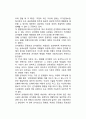 [언론자유(言論自由)와 선거질서(選擧秩序)의 보호] 선기기간과 선거운동 제한의 문제, 선거보도의 공정성문제 9페이지