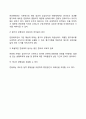 [연봉제(年俸制)의 기본개념] 연봉제의 의의, 도입실태, 장단점 7페이지
