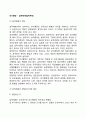 [인사행정] 실적체제(merit system) (실적주의, 실적제) 2페이지