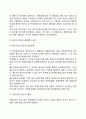 [예산편성] 예산의 편성(編成) 4페이지