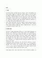 [전쟁 (戰爭)] 전쟁의 정의(개념)와 원인(전쟁의 발생원인) 2페이지