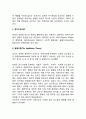 [전쟁 (戰爭)] 전쟁의 정의(개념)와 원인(전쟁의 발생원인) 7페이지