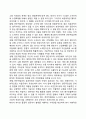 [전문직] 전문직의 정의(개념)와 특성(특징), 전문직의 윤리기준과 방향 6페이지
