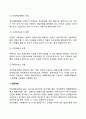 [중기재정계획] 한국 중기재정계획의 연혁과 수립절차, 문제점 및 개선방안 4페이지