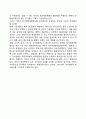 [중기재정계획] 한국 중기재정계획의 연혁과 수립절차, 문제점 및 개선방안 7페이지