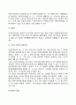 [지방자치의 내용] 지방자치단체의 종류와 집행기관, 지방자치단체의 권한, 변화의 물결 4페이지