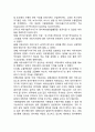 [탈냉전시대] 제3세계와 탈냉전시대 - 탈냉전시대의 발아 : 1985년 이후 / 제3세계의 적응 : 경제발전전략의 선택 7페이지
