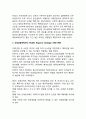[핵전략 核戰略] 핵전략(대량보복전략, 신축대응전략, 제한공격전략, 최소능력확보전략) 3페이지