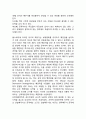 [핵전략 核戰略] 핵전략(대량보복전략, 신축대응전략, 제한공격전략, 최소능력확보전략) 4페이지