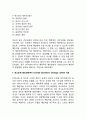 [핵전략 核戰略] 핵전략(대량보복전략, 신축대응전략, 제한공격전략, 최소능력확보전략) 6페이지