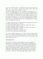 [편익비용분석절차] 편익비용분석(費用便益分析)의 일반적 절차 5페이지
