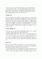 [편익비용분석절차] 편익비용분석(費用便益分析)의 일반적 절차 6페이지