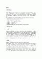 [행정이념 行政理念] 행정이념의 의의 및 필요성, 변천과정, 주요내용, 행정이념간의 갈등문제 2페이지