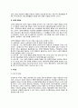 [행정이념 行政理念] 행정이념의 의의 및 필요성, 변천과정, 주요내용, 행정이념간의 갈등문제 4페이지