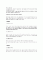 [행정이념 行政理念] 행정이념의 의의 및 필요성, 변천과정, 주요내용, 행정이념간의 갈등문제 6페이지