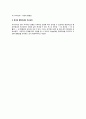 [행정이념 行政理念] 행정이념의 의의 및 필요성, 변천과정, 주요내용, 행정이념간의 갈등문제 8페이지