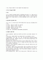 [행정학 (行政學)] 행태론적 접근방법, 생태론적 접근방법, 체계론적 접근방법 4페이지