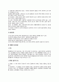 [행정학 (行政學)] 행태론적 접근방법, 생태론적 접근방법, 체계론적 접근방법 5페이지