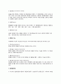 [행정학 (行政學)] 행태론적 접근방법, 생태론적 접근방법, 체계론적 접근방법 7페이지