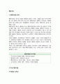 [행정이념 (行政理念)] 행정이념의 의의, 주요 행정이념, 행정이념간의 관계 2페이지